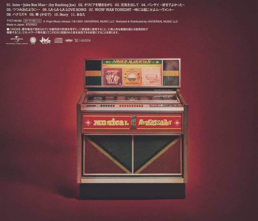 Amazon.co.jp: Musical Ambassador II ~Juke Box Man~ (通常盤